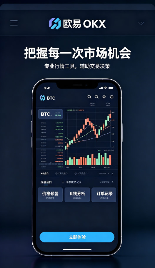 欧交易所App官方下载长期使用心得